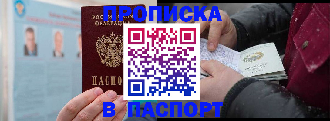 прописка регистрация в Коркино